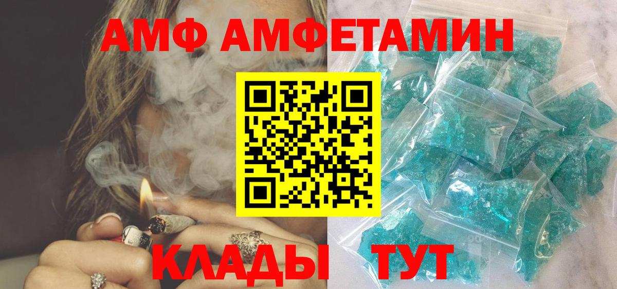 Amphetamine Premium  Amphetamine  Муравленко  Вход с VPN  АМФЕТАМИН 