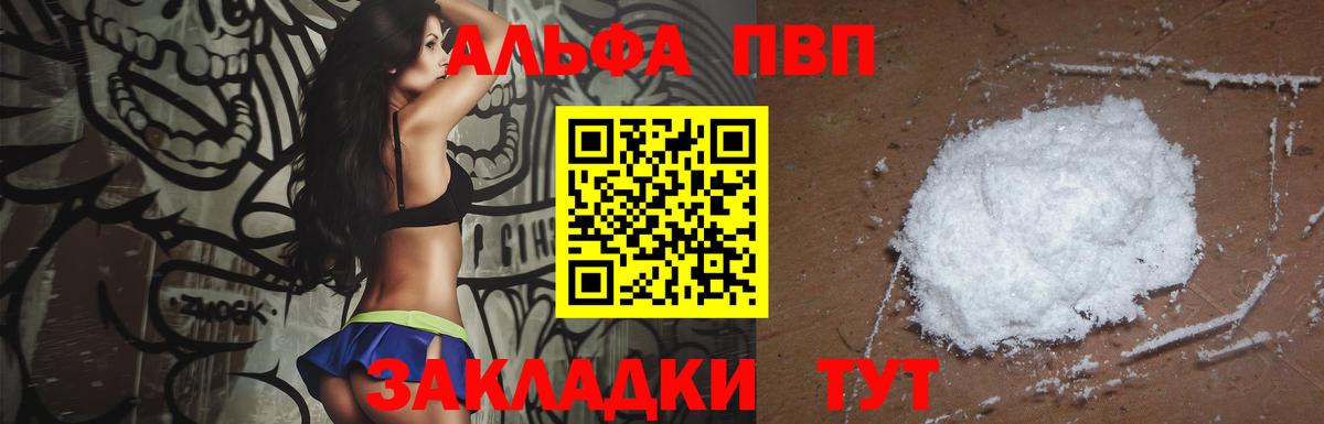 Альфа ПВП крисы CK  Вход с VPN  Муравленко  Alfa_PVP Соль  Alpha-PVP мука 