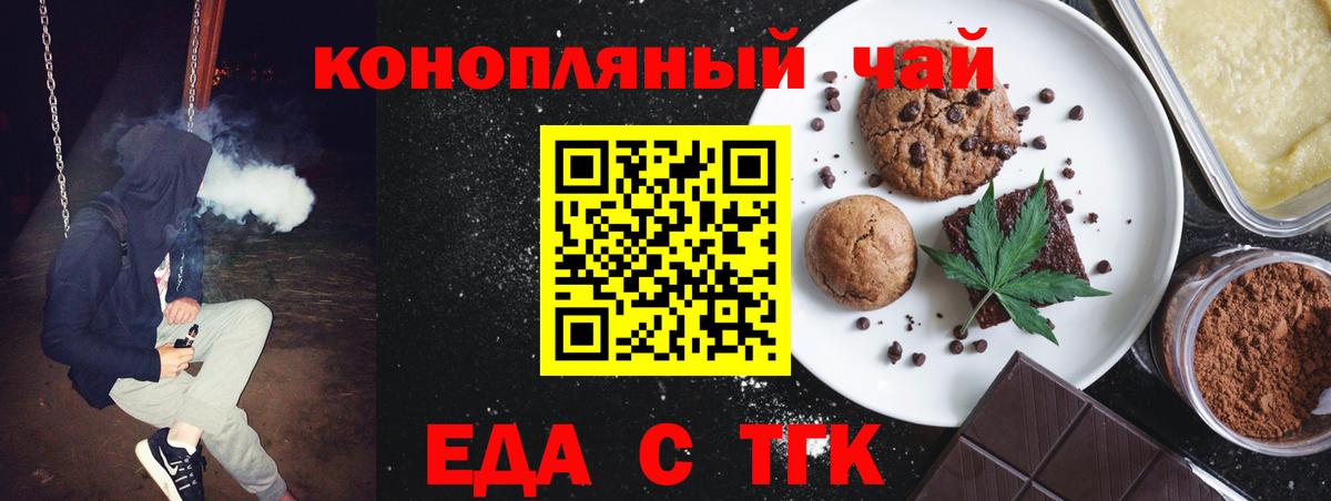 Cannafood марихуана Муравленко