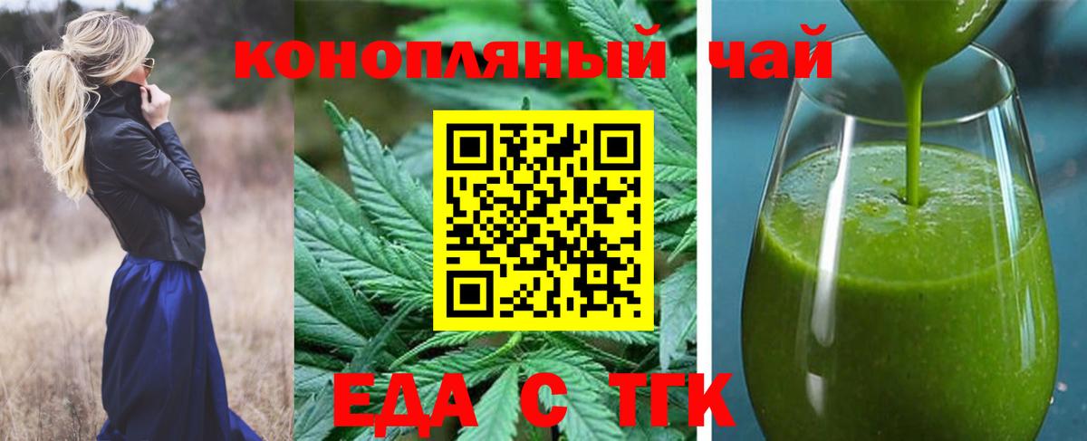 Муравленко  Canna-Cookies конопля  Вход с VPN 