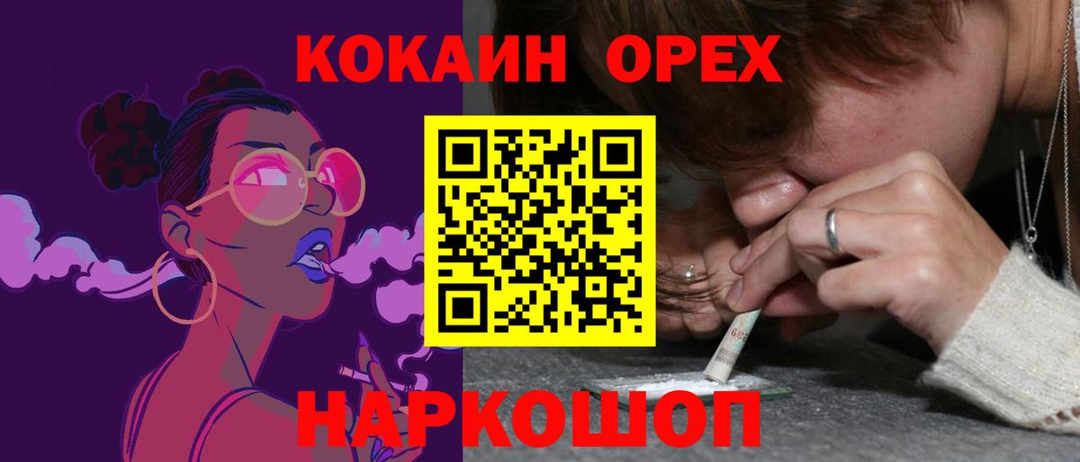 Муравленко  COCAIN VHQ  Вход с VPN  Кокаин VHQ 