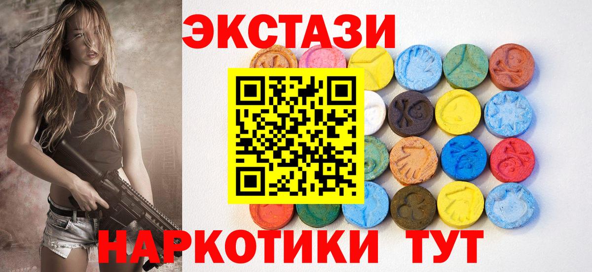 Ecstasy 300 mg Муравленко