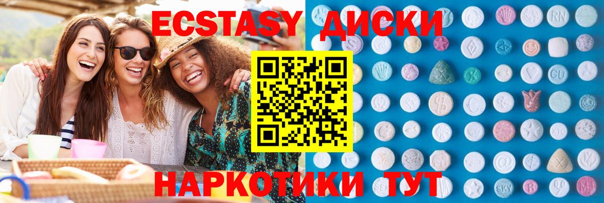 shop какой сайт  KRAKEN как зайти  Вход с VPN  Экстази круглые  Экстази  Муравленко 