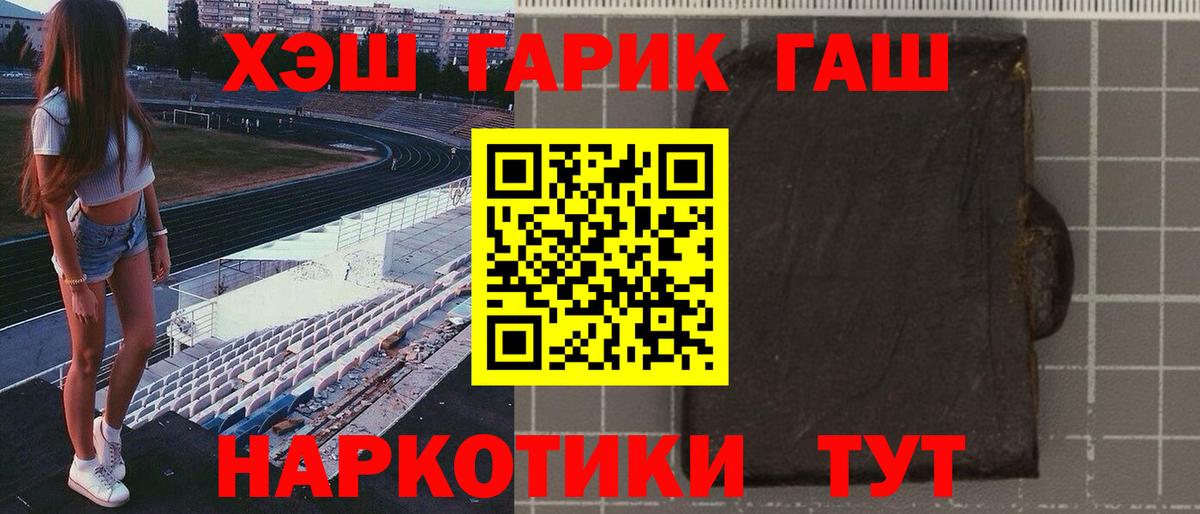 Муравленко  ГАШИШ  Вход с VPN  Гашиш Cannabis 