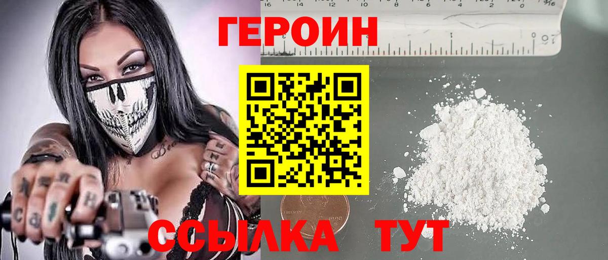 ГЕРОИН герыч Муравленко