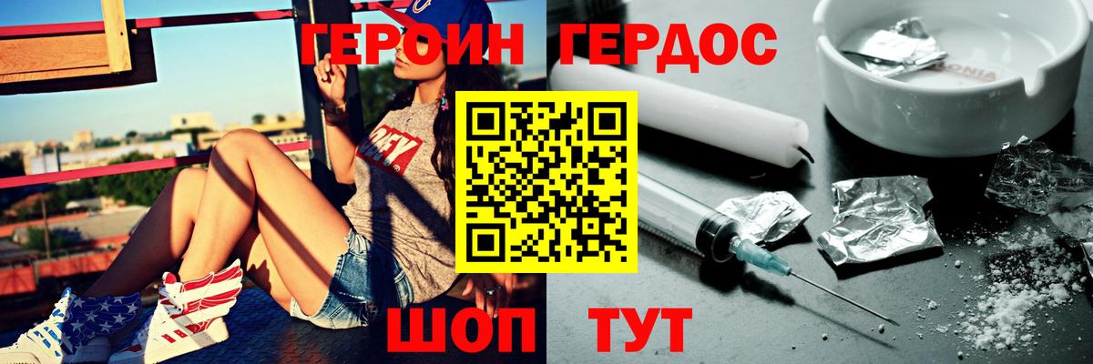 Героин  Вход с VPN  Муравленко  ГЕРОИН хмурый 