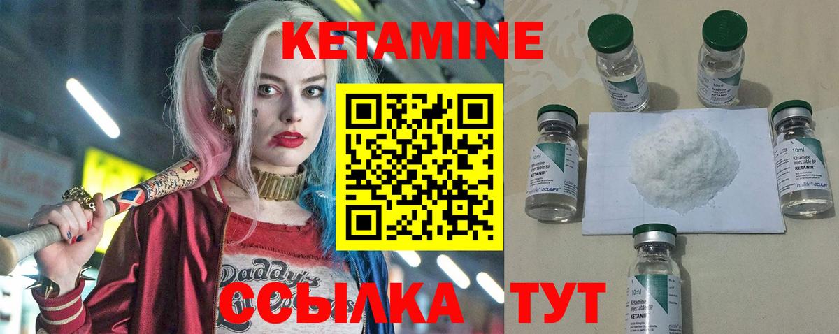 darknet формула  КЕТАМИН VHQ  Вход с VPN  Муравленко 