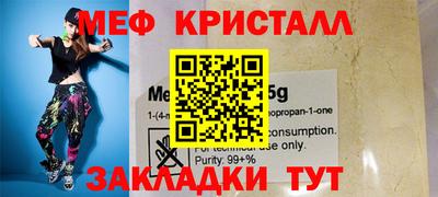 мефедрон мука Будённовск