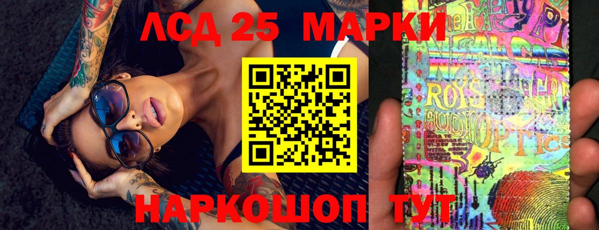LSD-25 экстази кислота Муравленко