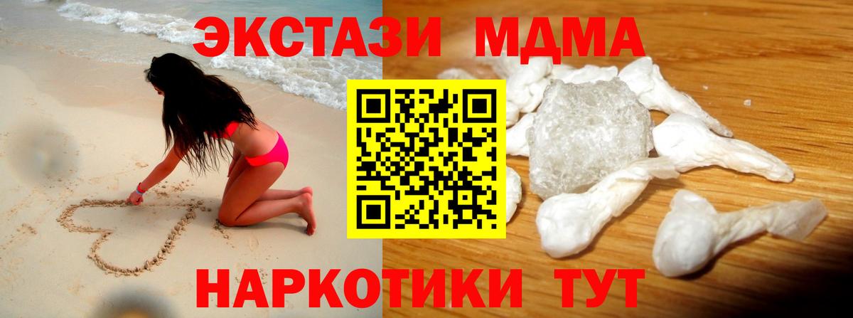 Муравленко  MDMA  Вход с VPN  МДМА молли 