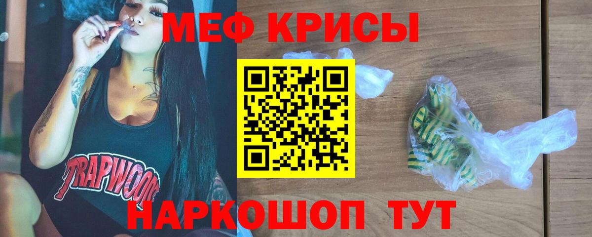 Муравленко  МЕФ VHQ  Вход с VPN  Мефедрон  Меф VHQ 