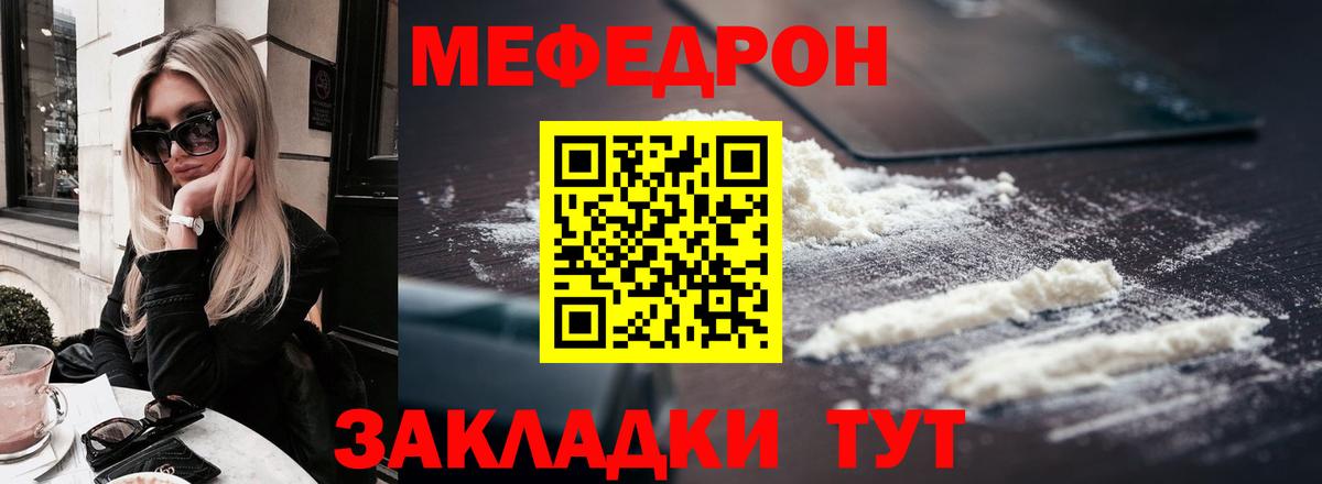 МЕФ мука Муравленко