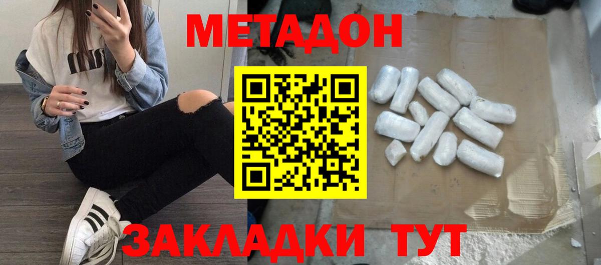 Муравленко  МЕТАДОН VHQ  МЕТАДОН мёд  Вход с VPN 