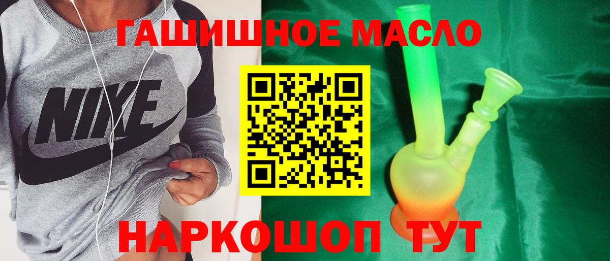 Муравленко  ТГК гашишное масло  Дистиллят ТГК концентрат  Вход с VPN 