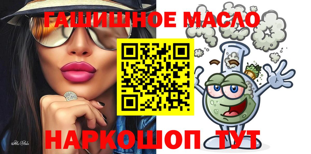 ТГК THC oil Муравленко